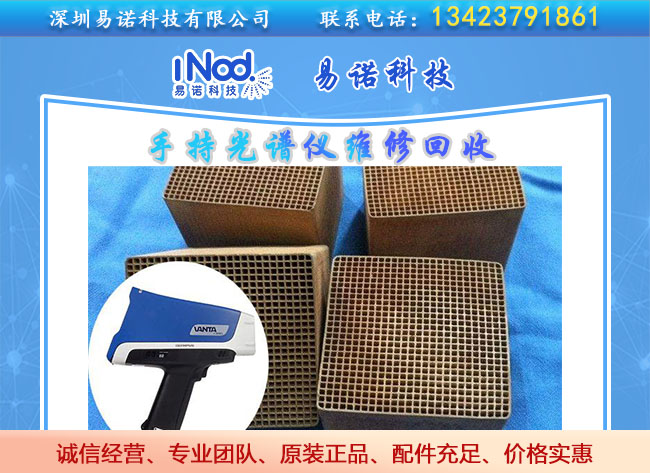 合金分析儀-流線型多光子成像 合金分析儀-流線型多光子成像