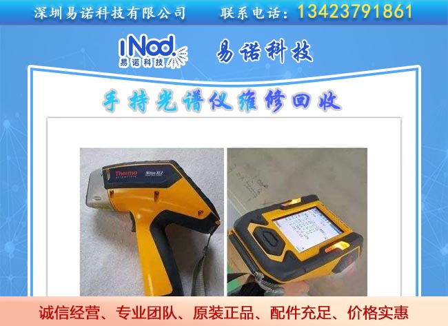 合金分析儀的內作用效果 合金分析儀的內作用效果