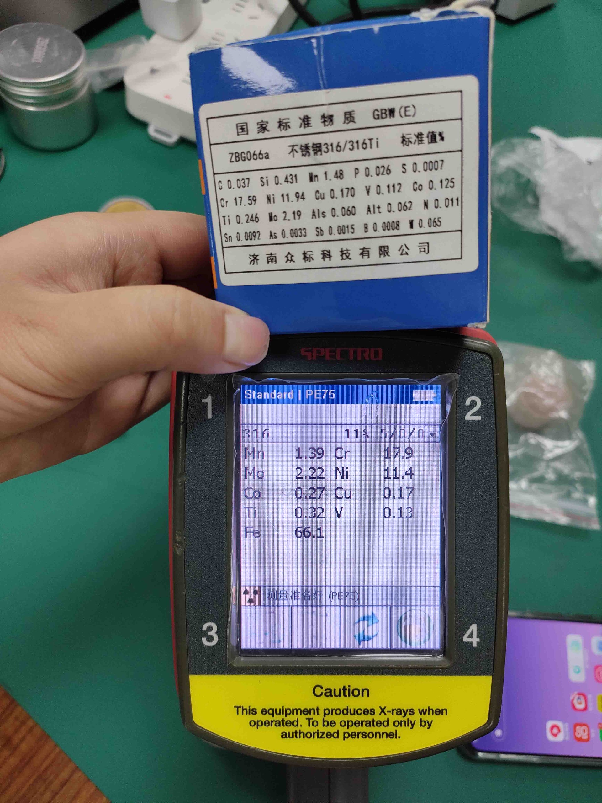 斯派克手持式光譜儀 斯派克手持式光譜儀